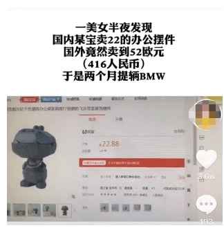 国货推荐！亚马逊上卖得最好的中国产品