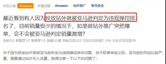 注意！亚马逊再添封号由头，已有卖家被关店处理！