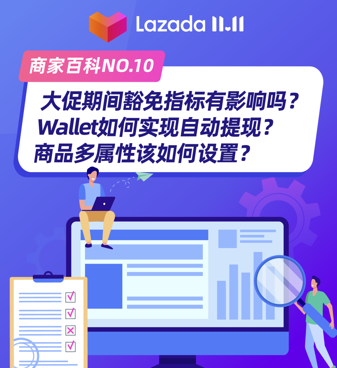 商家百科|双十一前商品错价格如何调整？错过这些将影响双十一销量！