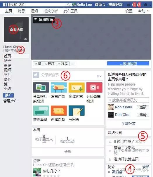 Facebook主页的基本设置和运营技巧，轻松获得大量粉丝！