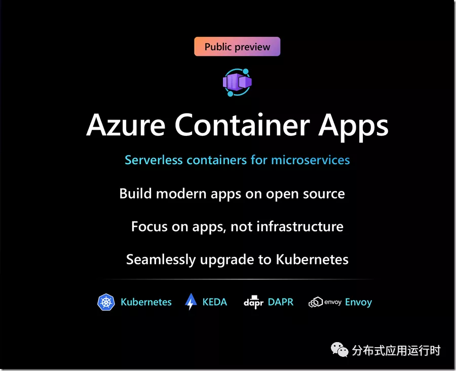 集成 Dapr 的 Azure 容器应用