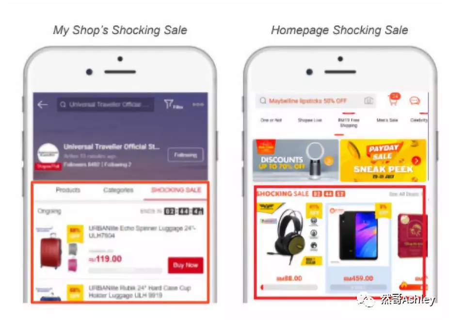 Shopee“营销中心”详解系列更新之“在商店的限时选购”