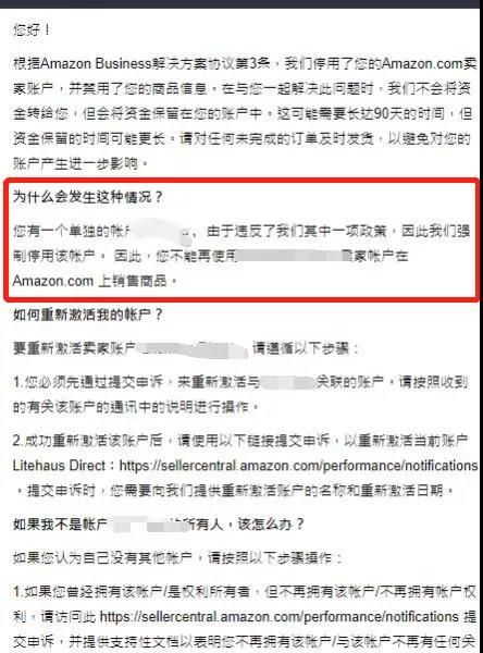 大批账号阵亡！亚马逊“跨站点连坐”来袭，有这些特征!