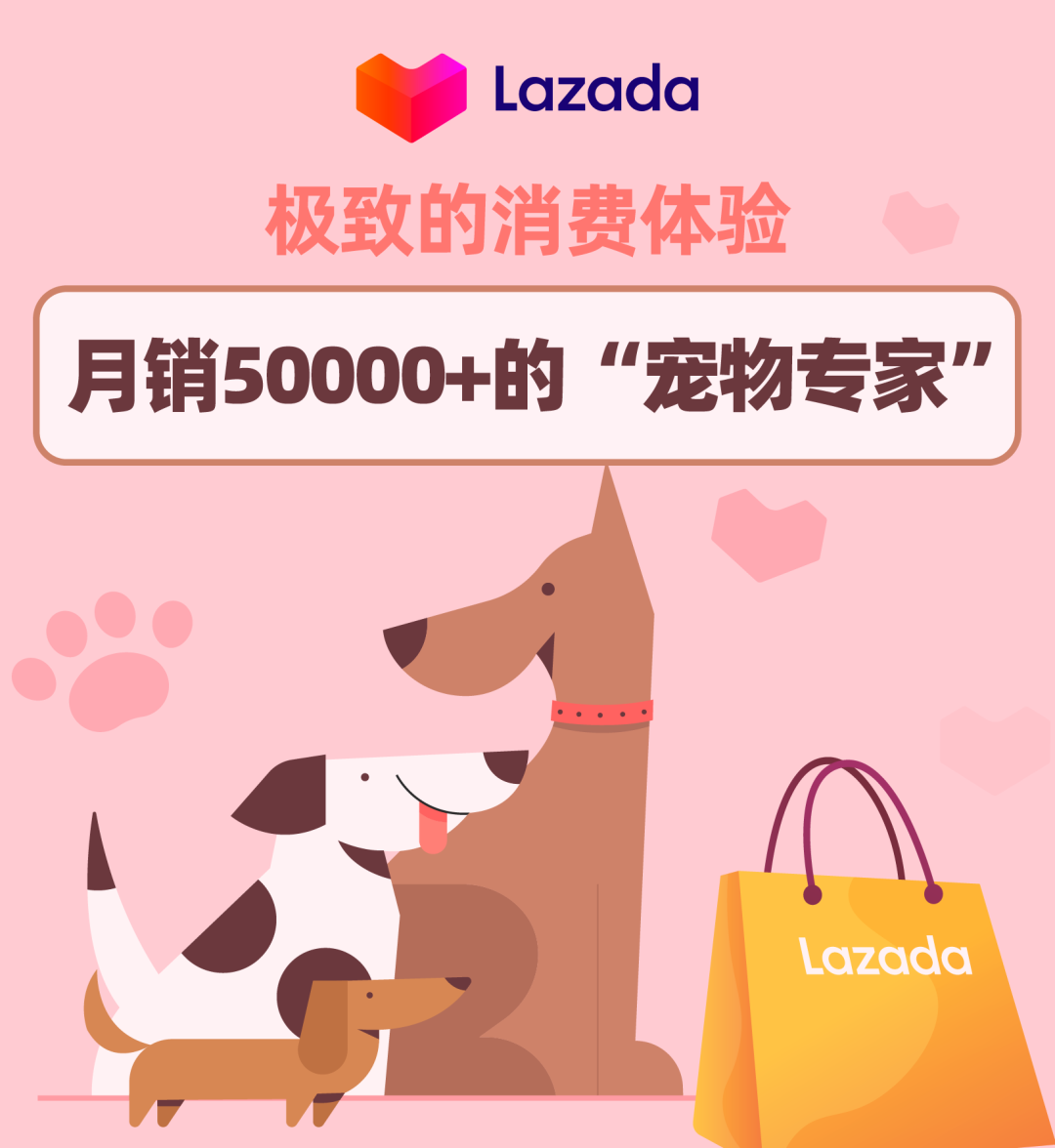 Lazada：订单量破5W！这个大卖教你如何突破瓶颈期