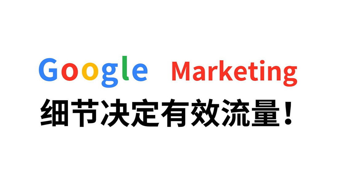 Google竞价推广和baidu竞价推广的区别