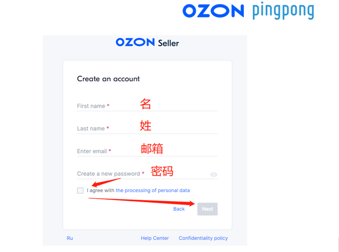 PingPong：如何注册OZON店铺