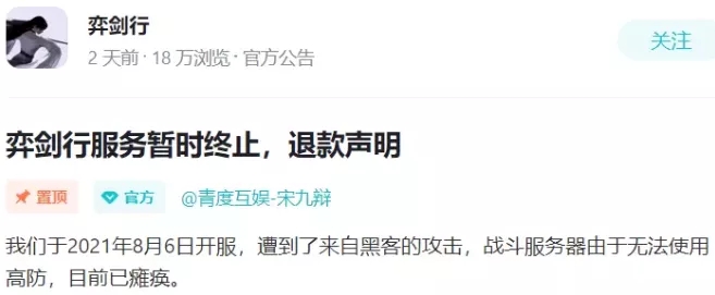 数字化案例秀 ‖ 面对DDoS攻击，游戏公司该怎么办？