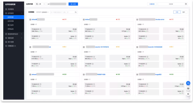 Serverless可观测性升级，云函数支持应用性能观测APM