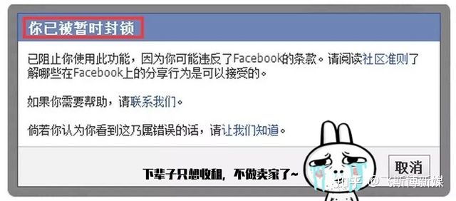 Facebook海外户能跑货不对版，货不对板？