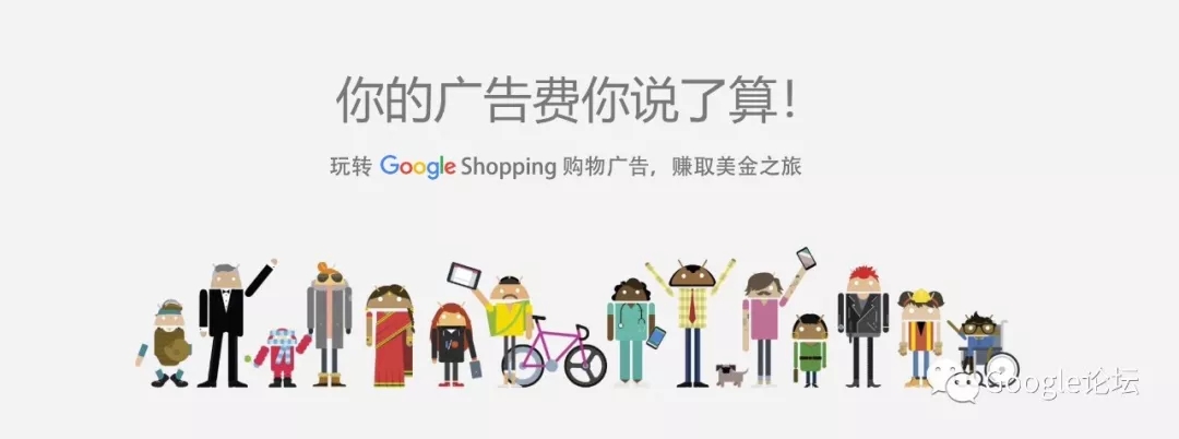 Google Shopping五大守则与技巧，跨境电商必看