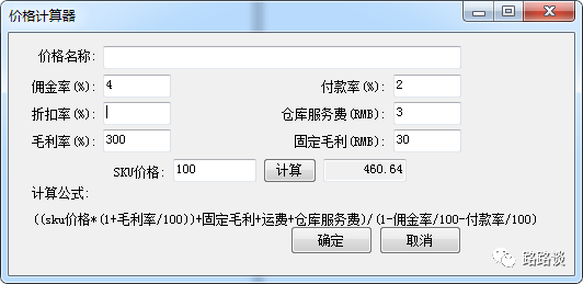 Lazada店群无货源项目详解