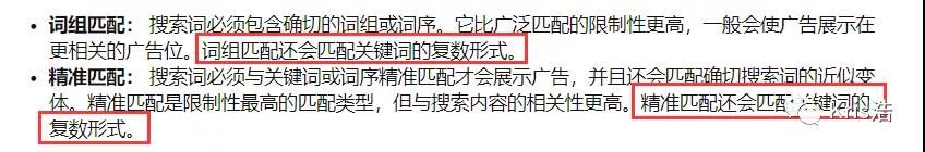 为什么广告关键词报告会出现单复数的词？因为亚马逊区分单复数形式的