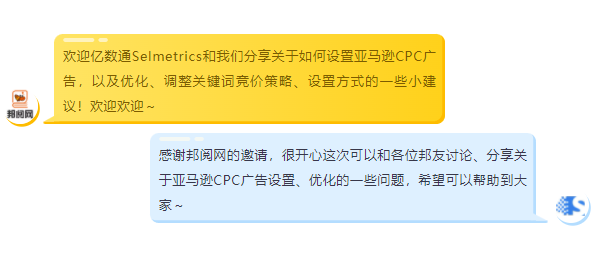 亚马逊CPC广告效果差?教你如何低成本广告霸屏！