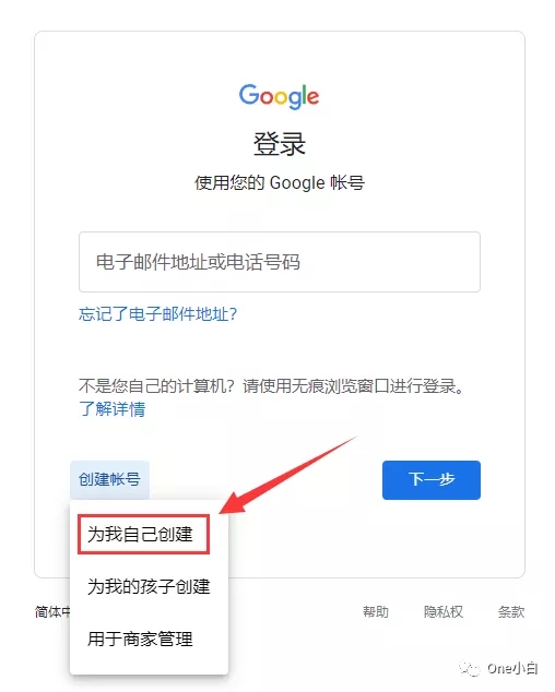 如何用QQ邮箱注册Google账号？