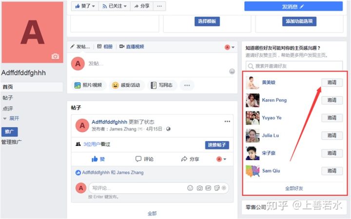 Facebook主页获取粉丝的10个技巧（纯干货，含操作截图）