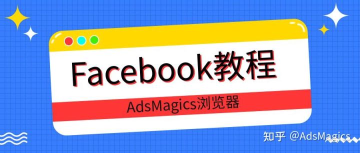 Facebook教程--企业账号运营步骤有哪些