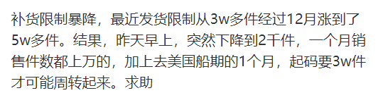 亚马逊补货限制下降了？旺季过后清库存的九种方式