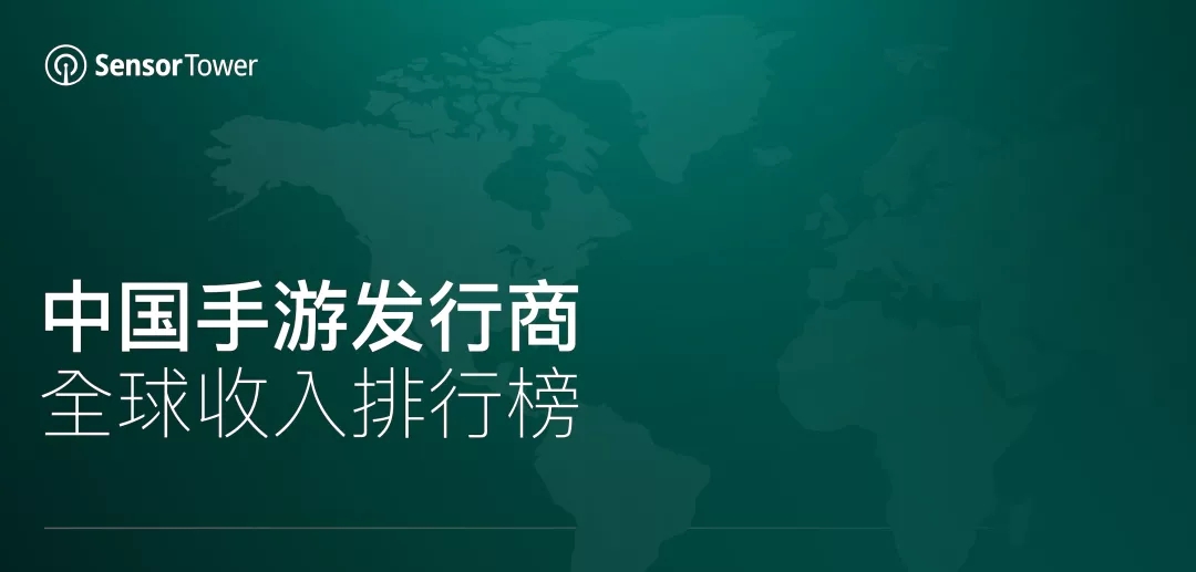 2021年12月中国手游发行商全球收入排行榜