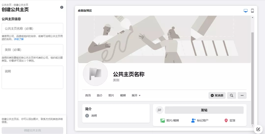 公司主页又被封了？这份Facebook优化指南请收好