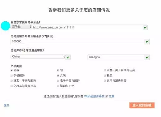 wish新店铺怎么快速过审？大卖经验分享
