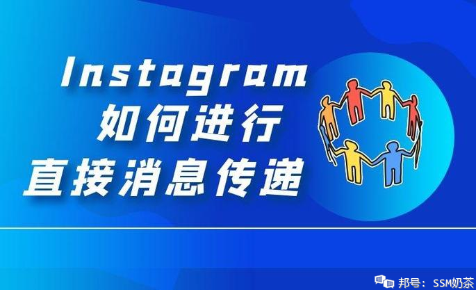 Instagram如何进行直接消息传递?