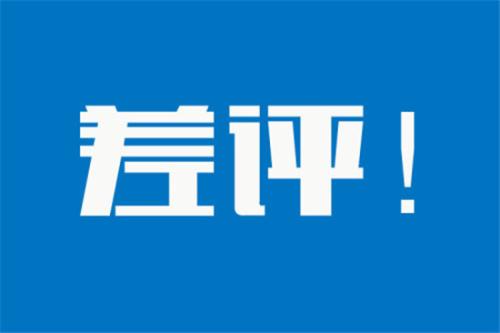 速卖通差评有哪些影响？商家如何应对？