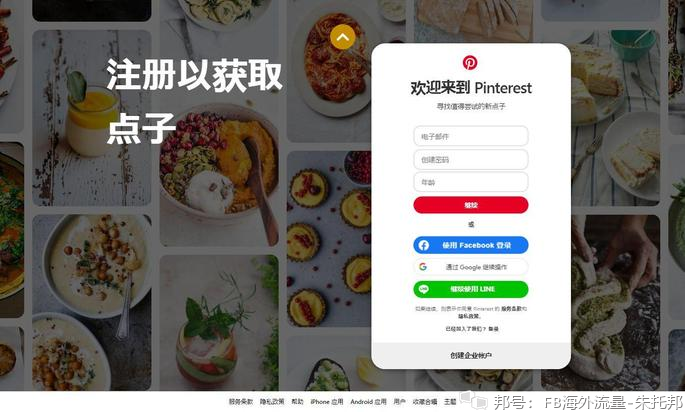 别人的Pinterest图片能够吸引大量访客并成功转化，秘诀在哪儿？