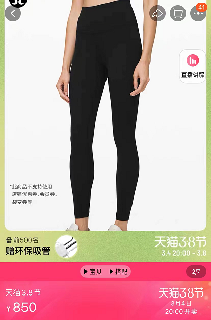 网红吃饱、品牌陪跑，被“鲨鱼裤”带火的健身服还是好生意吗？