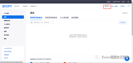 Zoom怎么开会议，zoom线上会议室设置详细步骤