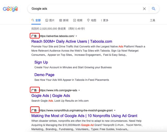 Google谷歌海外竞价搜索广告到底怎么做的呢？