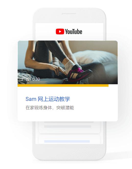 YouTube广告到底怎么做上去的呢？