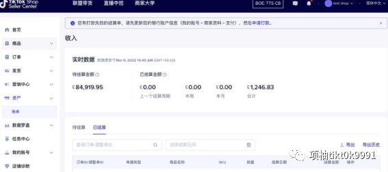 Tik Tok小店：英国tiktok小店怎么核对结算