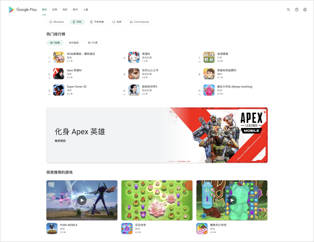 Google Play页面新改版，App展示效果升级