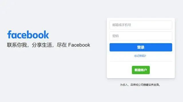 干货！Facebook账号如何注册？怎样操作避免被封号？