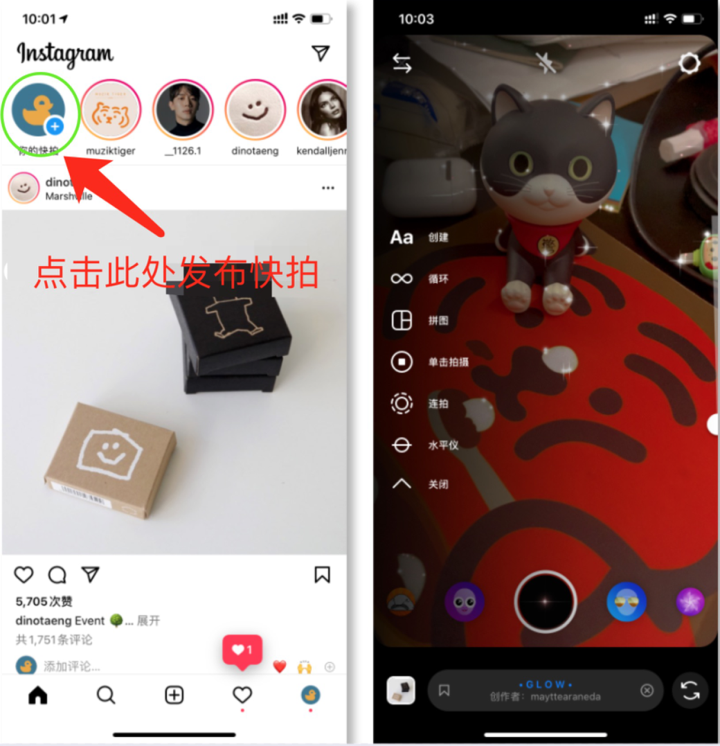 跨境新手卖家如何玩转Instagram快拍？