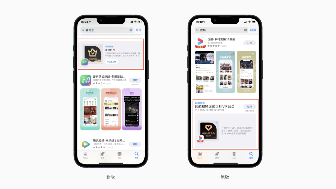 App Store页面最新调整，这个功能或成下一个关注重点