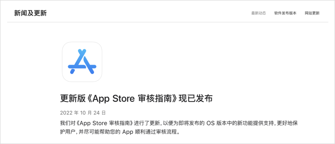 App Store审核指南更新，NFT新规或成关注焦点