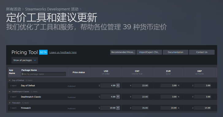 游戏商店平台观察：消灭“低价区”的Steam