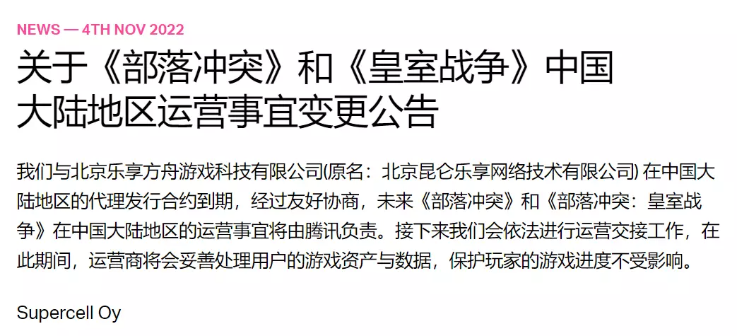 与《部落冲突》分手在即，昆仑万维急需另谋支柱