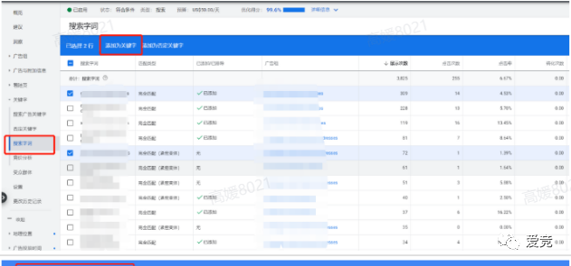 外贸人一定要看的Bing广告开户投放优化建议！