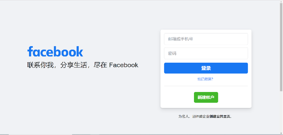 Facebook干货丨个人账户、公共主页粉丝页篇