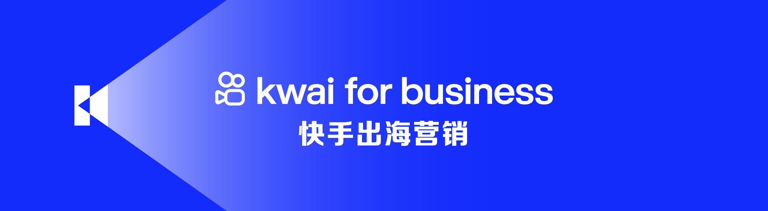 快手出海营销玩出新花样？短剧营销成就品效双赢