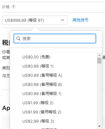 明年初App Store全球定价机制迎来大调整，开发者配置价格更加灵活