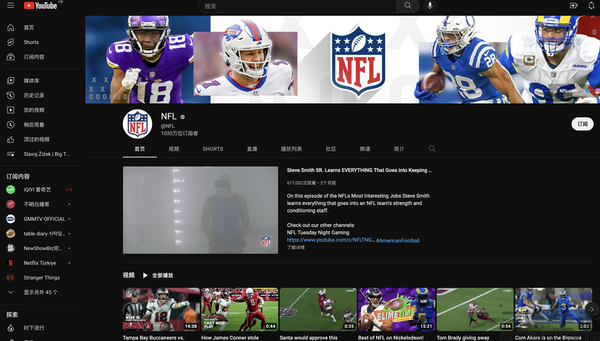 YouTube拿下NFL“周日门票”，赛事版权竞争再起