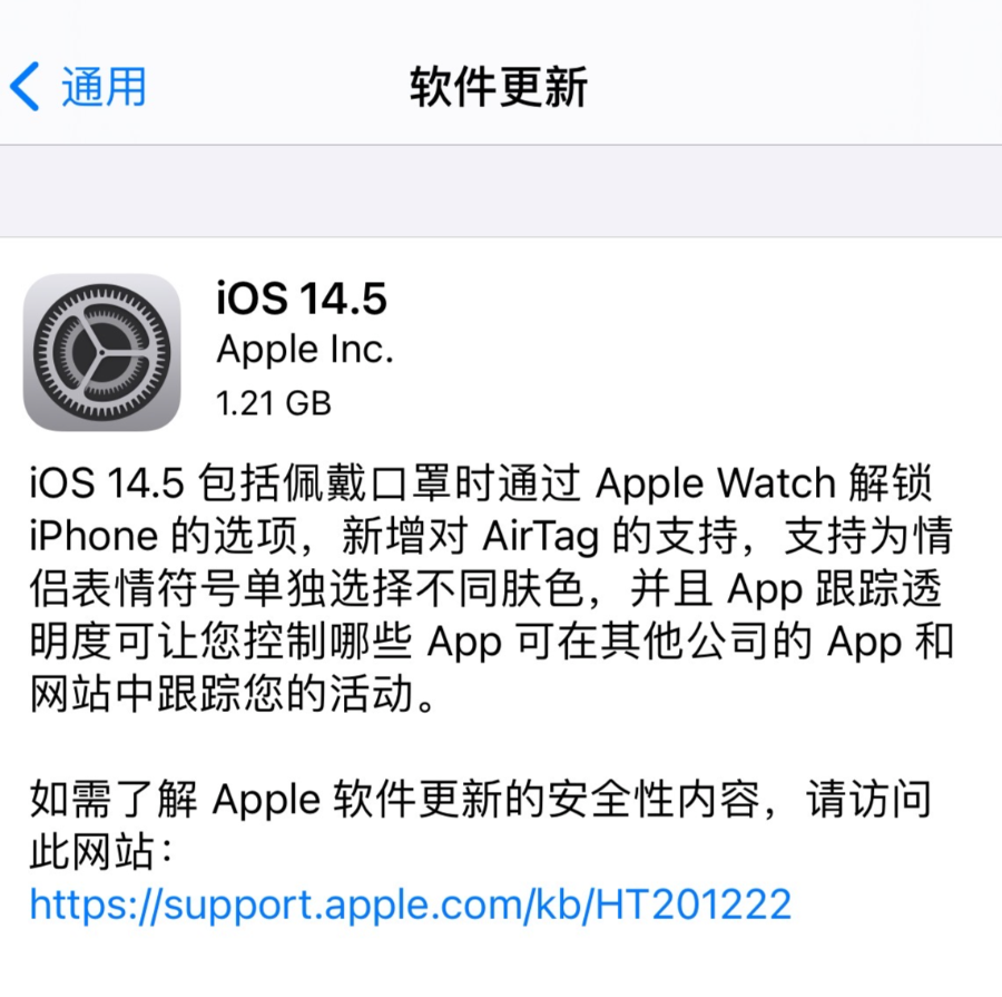 iOS 14.5 开关失效，引发大量用户进入限制追踪状态，加速隐私影响的来临！