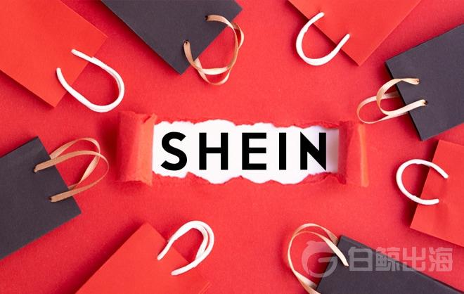 「SHEIN」遭遇侵权纠纷，款式抄袭仍然是难解之题