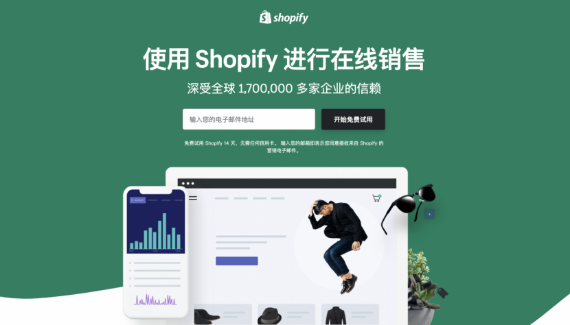 在Shopify上铺货有哪些策略