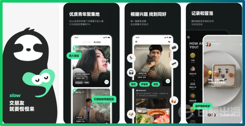 对话「Slow」CEO周秉俊：在TikTok之后，想做一款真正的交友App