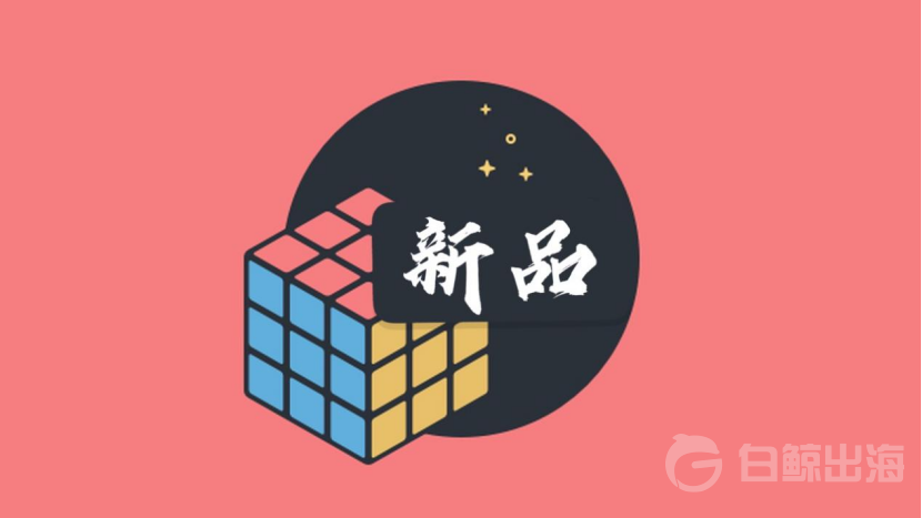 新品11期 | 专为00后初高中生建立的扩列App