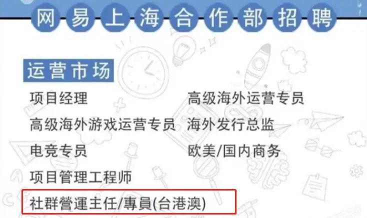 多款产品晋升头部，网易游戏要加码中国港澳台市场了？